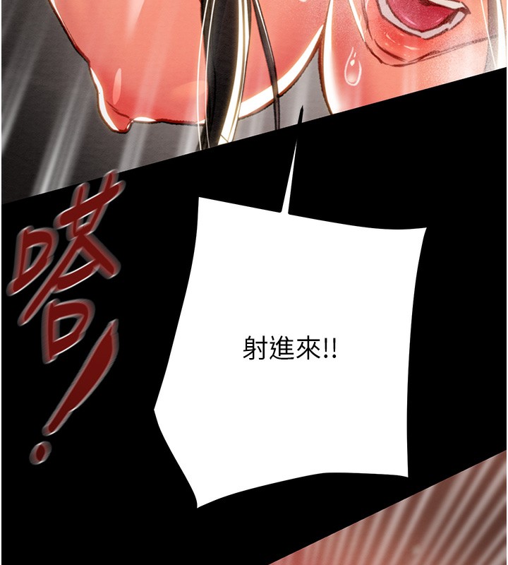 《掠奪行動》漫画 第52話-看著女友被死對頭幹