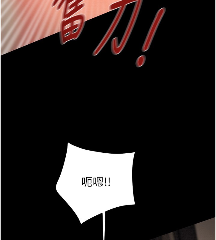 《掠奪行動》漫画 第52話-看著女友被死對頭幹