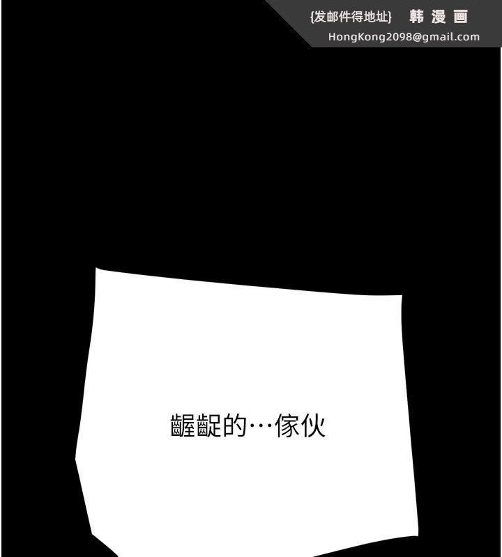 《掠奪行動》漫画 第53話-掠奪成功的快感