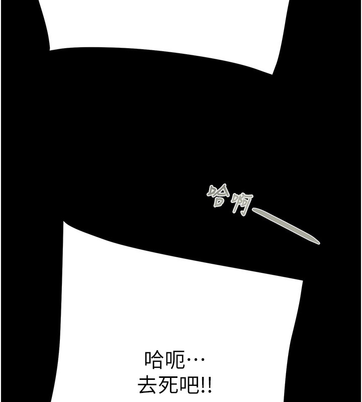 《掠奪行動》漫画 第53話-掠奪成功的快感