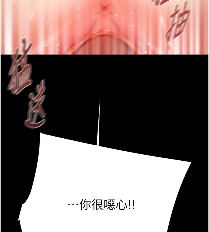 《掠奪行動》漫画 第53話-掠奪成功的快感