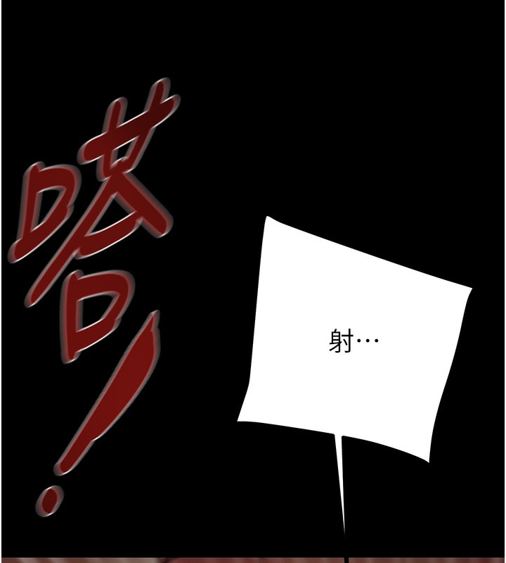 《掠奪行動》漫画 第53話-掠奪成功的快感