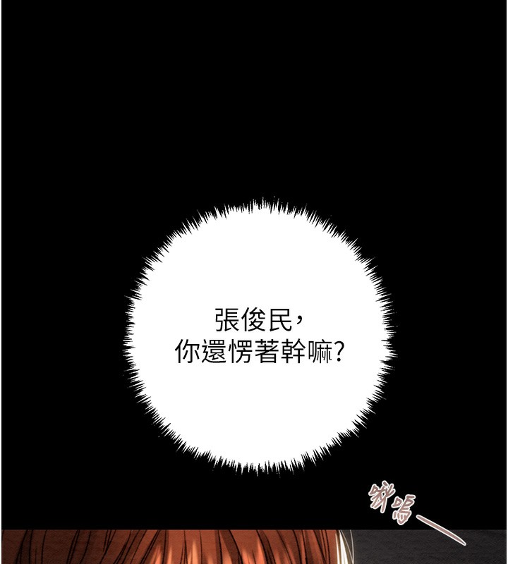 《掠奪行動》漫画 第53話-掠奪成功的快感