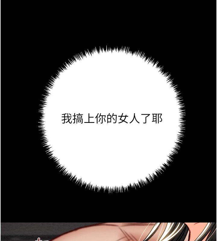 《掠奪行動》漫画 第53話-掠奪成功的快感