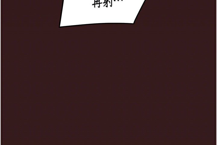 《掠奪行動》漫画 第53話-掠奪成功的快感