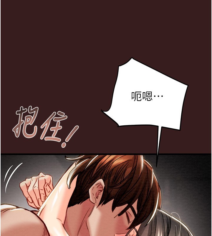 《掠奪行動》漫画 第53話-掠奪成功的快感