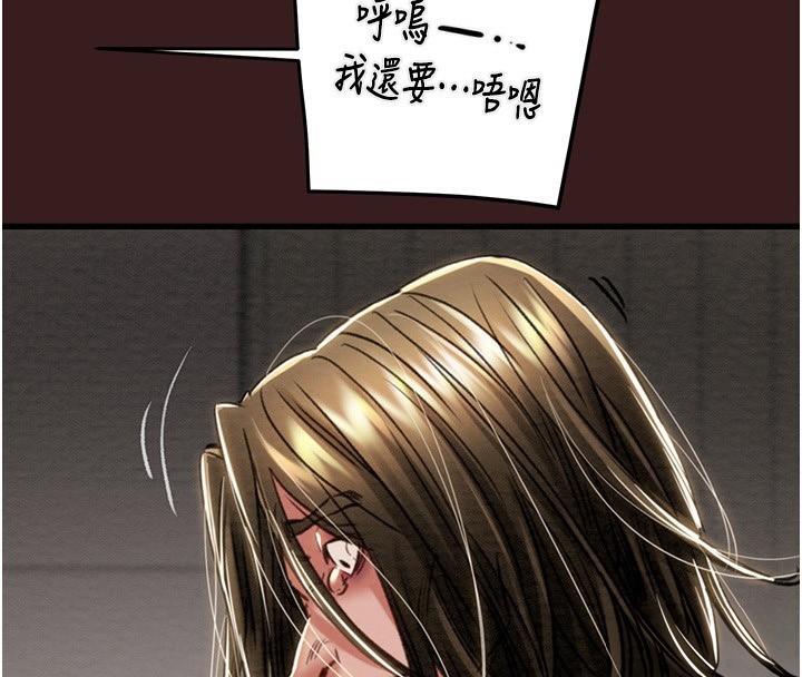 《掠奪行動》漫画 第53話-掠奪成功的快感