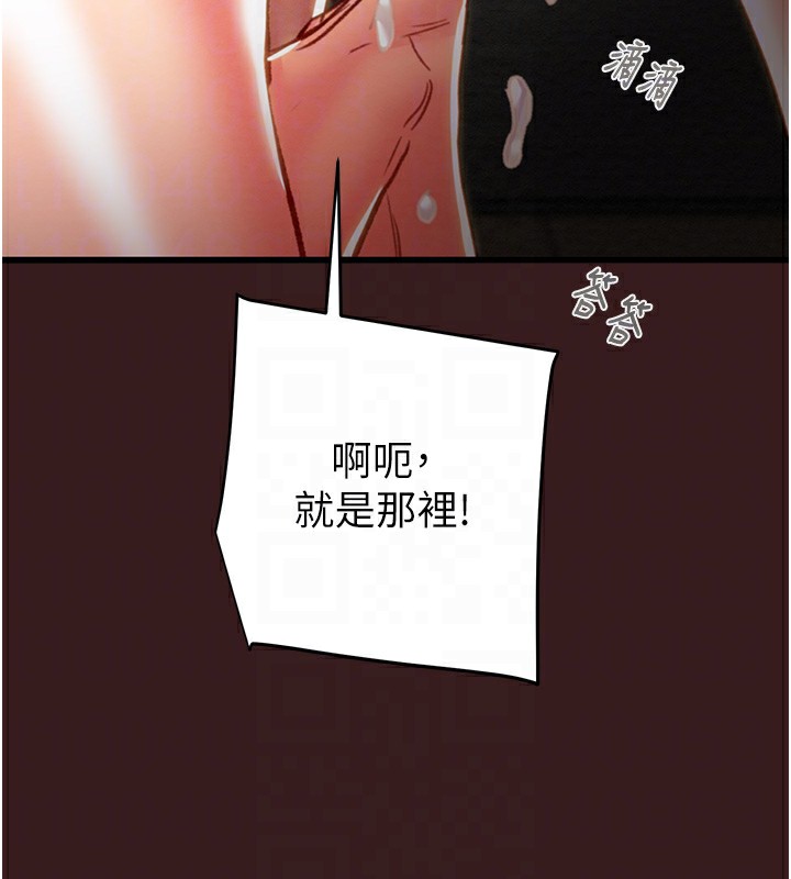 《掠奪行動》漫画 第53話-掠奪成功的快感