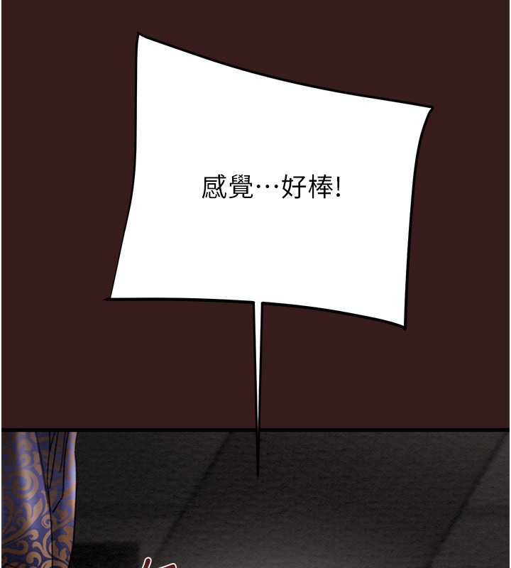 《掠奪行動》漫画 第53話-掠奪成功的快感