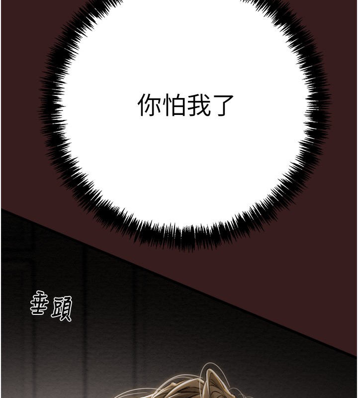 《掠奪行動》漫画 第53話-掠奪成功的快感