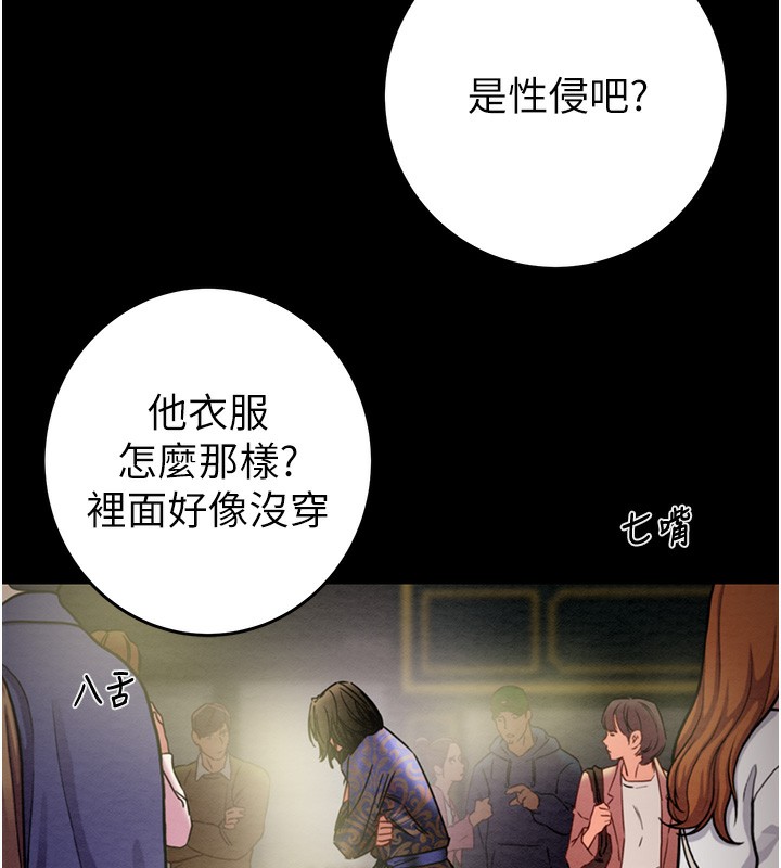 《掠奪行動》漫画 第53話-掠奪成功的快感