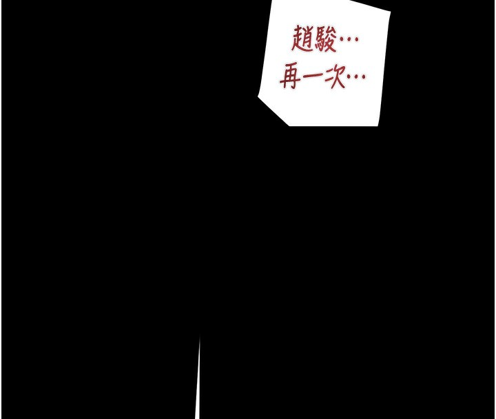 《掠奪行動》漫画 第53話-掠奪成功的快感