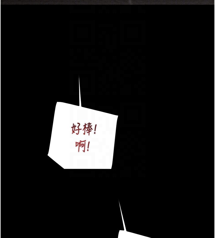 《掠奪行動》漫画 第53話-掠奪成功的快感