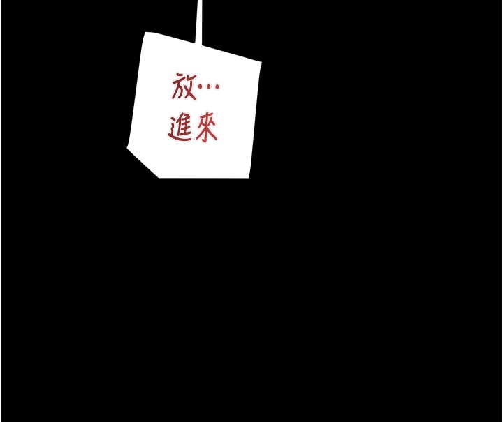 《掠奪行動》漫画 第53話-掠奪成功的快感
