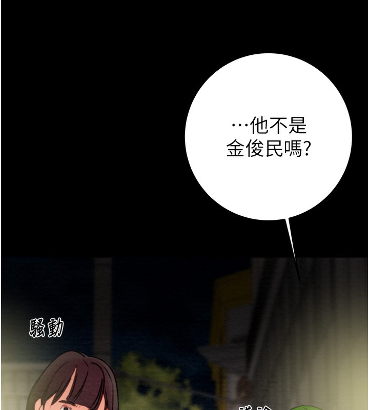 《掠奪行動》漫画 第53話-掠奪成功的快感