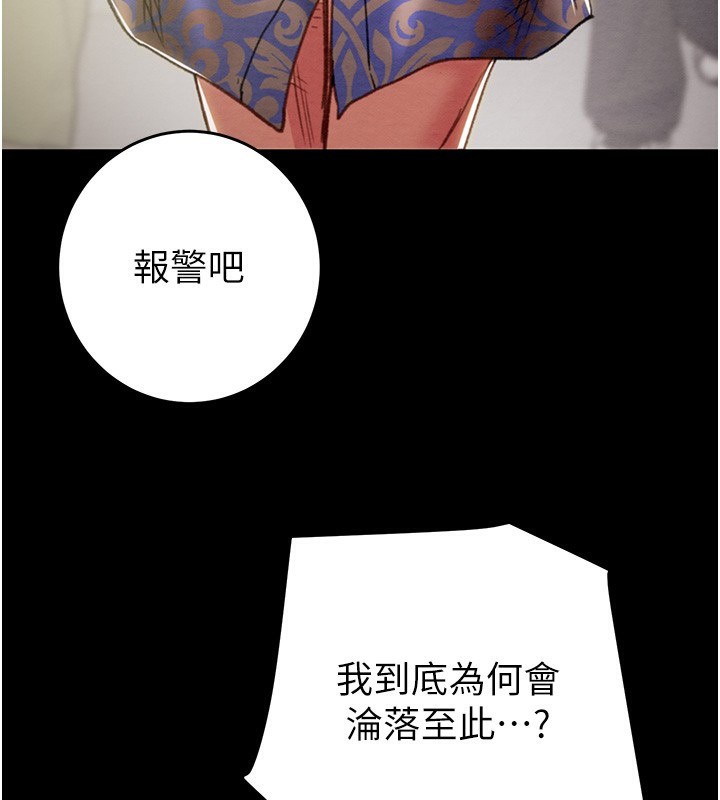 《掠奪行動》漫画 第53話-掠奪成功的快感
