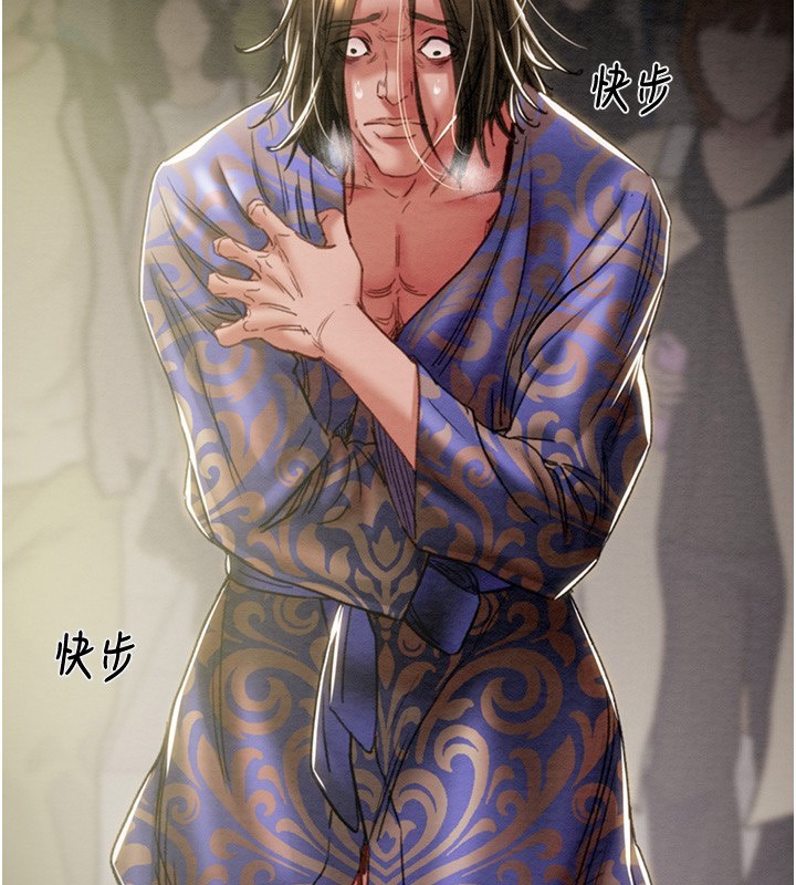 《掠奪行動》漫画 第53話-掠奪成功的快感