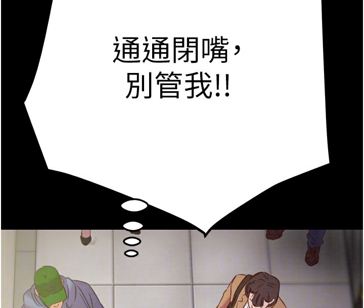 《掠奪行動》漫画 第53話-掠奪成功的快感