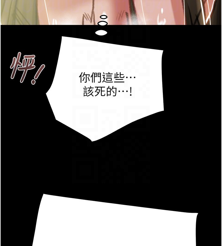 《掠奪行動》漫画 第53話-掠奪成功的快感