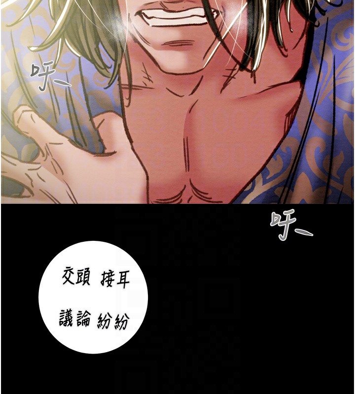 《掠奪行動》漫画 第53話-掠奪成功的快感