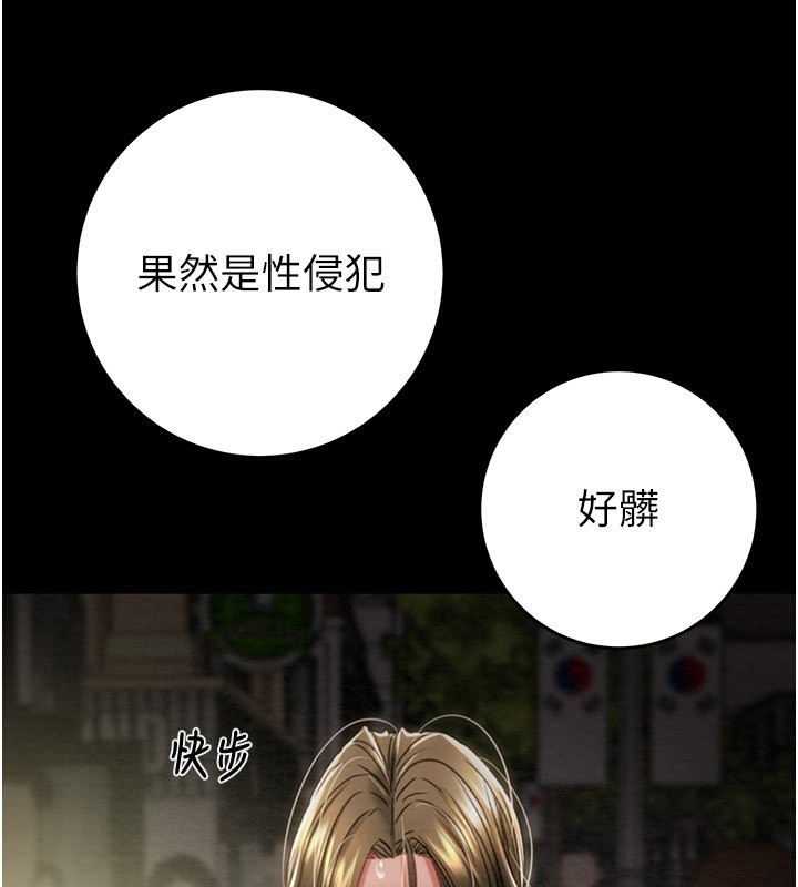 《掠奪行動》漫画 第53話-掠奪成功的快感
