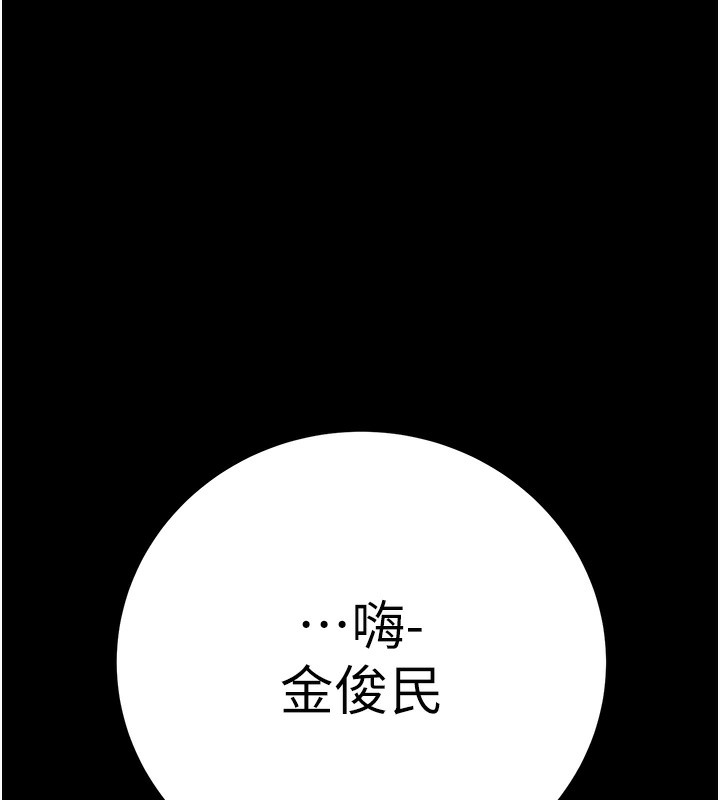 《掠奪行動》漫画 第53話-掠奪成功的快感