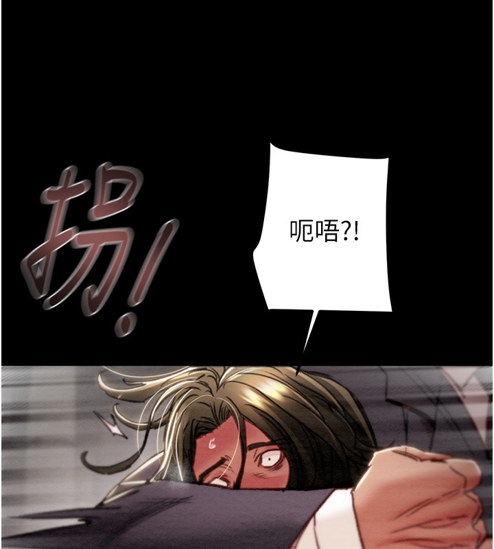 《掠奪行動》漫画 第53話-掠奪成功的快感