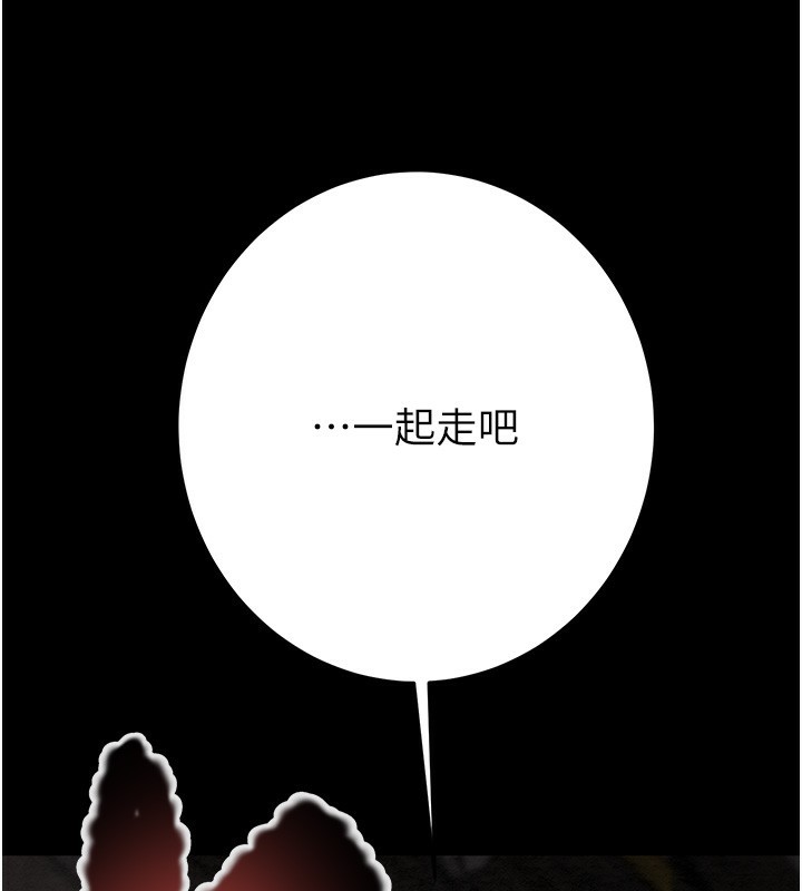 《掠奪行動》漫画 第53話-掠奪成功的快感