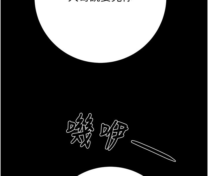 《掠奪行動》漫画 第53話-掠奪成功的快感