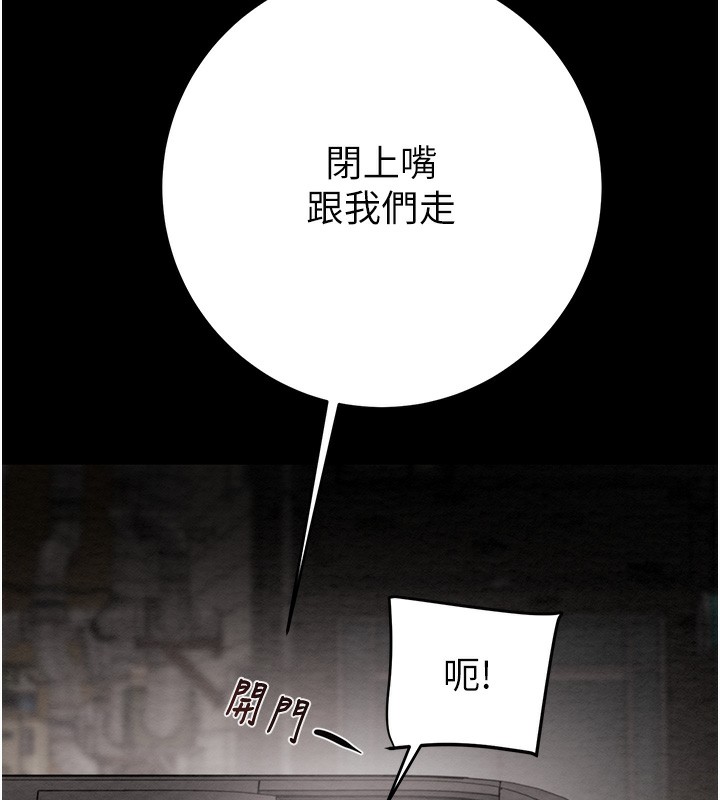 《掠奪行動》漫画 第53話-掠奪成功的快感