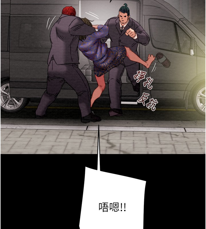 《掠奪行動》漫画 第53話-掠奪成功的快感
