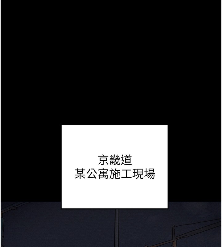 《掠奪行動》漫画 第53話-掠奪成功的快感
