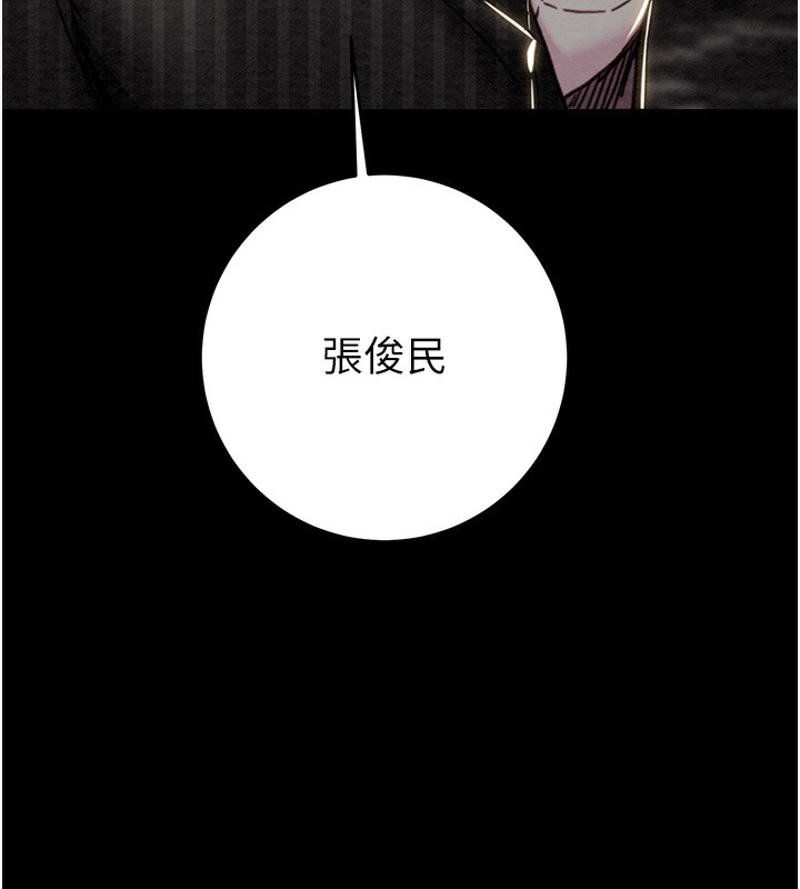 《掠奪行動》漫画 第53話-掠奪成功的快感