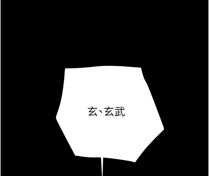 《掠奪行動》漫画 第53話-掠奪成功的快感