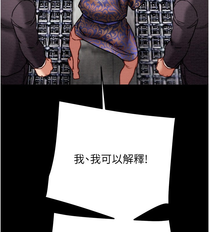 《掠奪行動》漫画 第53話-掠奪成功的快感