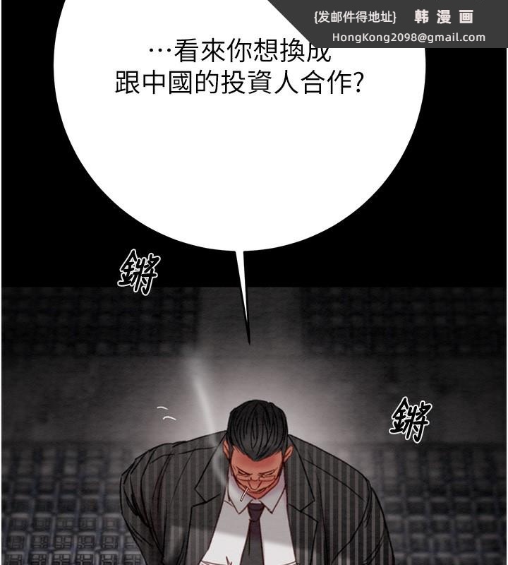 《掠奪行動》漫画 第53話-掠奪成功的快感