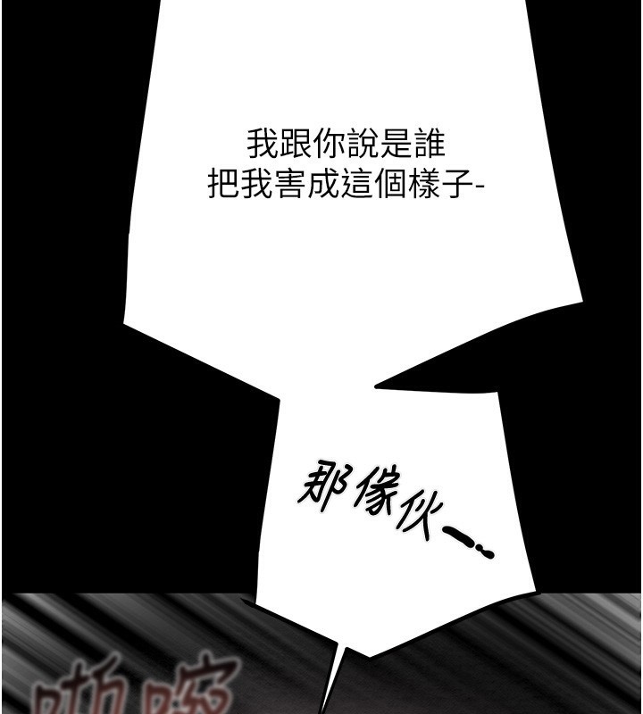 《掠奪行動》漫画 第53話-掠奪成功的快感