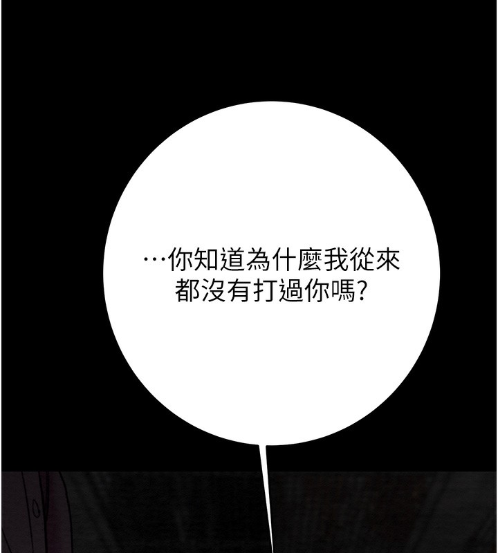 《掠奪行動》漫画 第53話-掠奪成功的快感