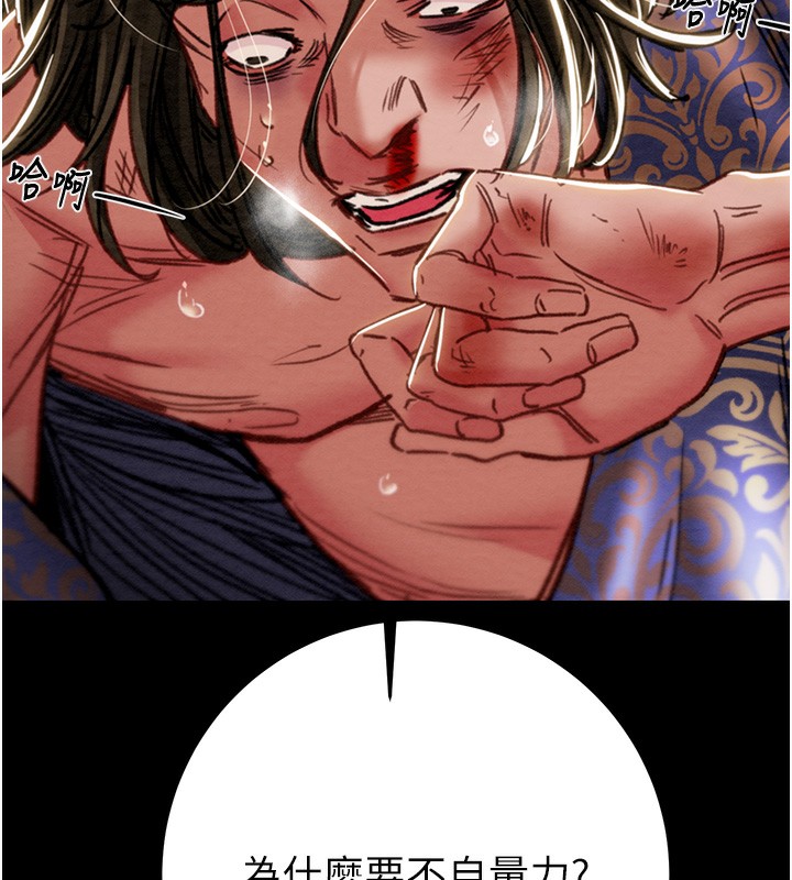 《掠奪行動》漫画 第53話-掠奪成功的快感