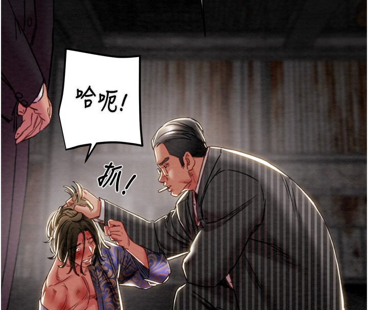 《掠奪行動》漫画 第53話-掠奪成功的快感