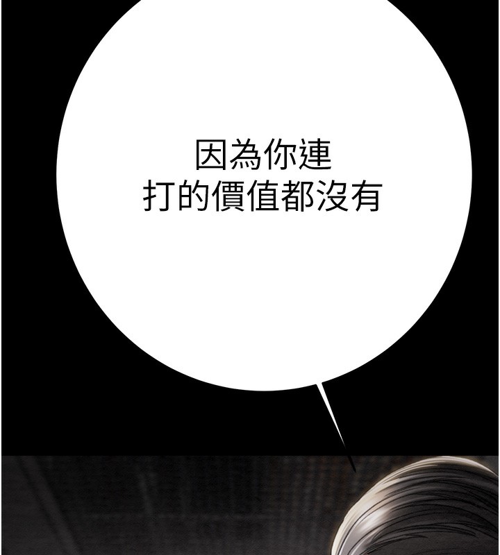 《掠奪行動》漫画 第53話-掠奪成功的快感