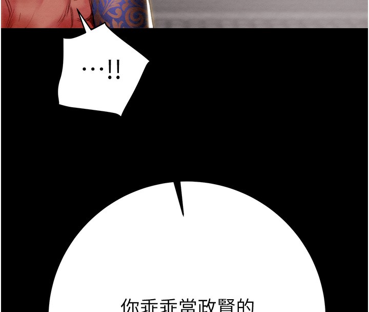 《掠奪行動》漫画 第53話-掠奪成功的快感