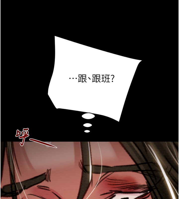 《掠奪行動》漫画 第53話-掠奪成功的快感