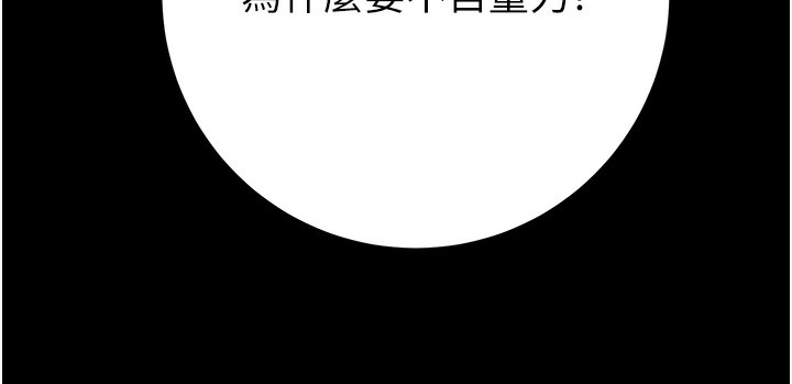 《掠奪行動》漫画 第53話-掠奪成功的快感