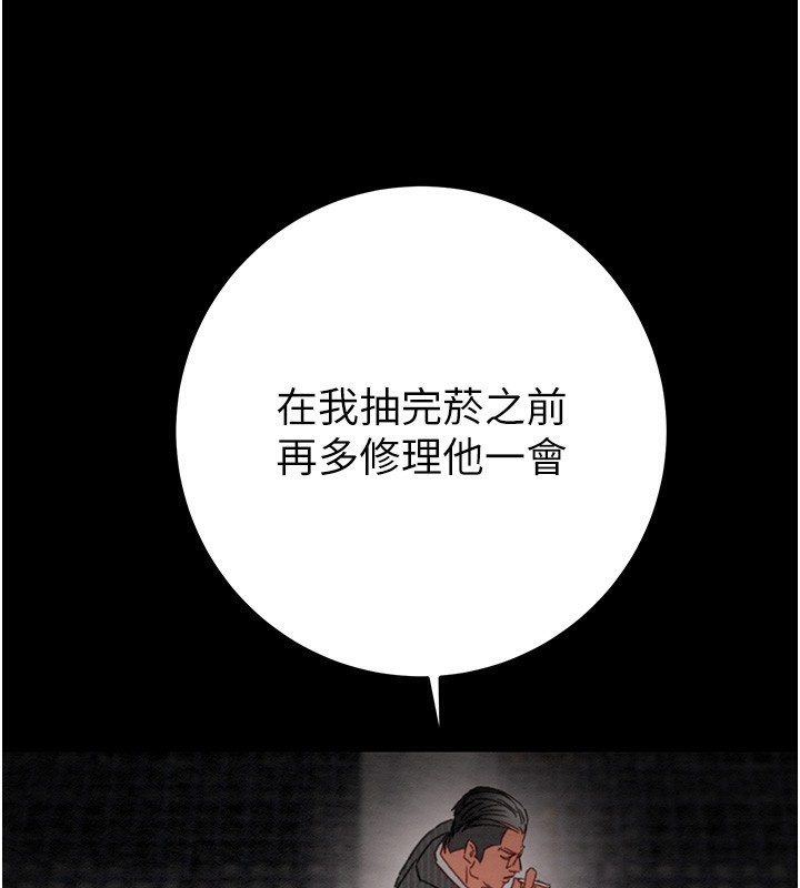 《掠奪行動》漫画 第53話-掠奪成功的快感