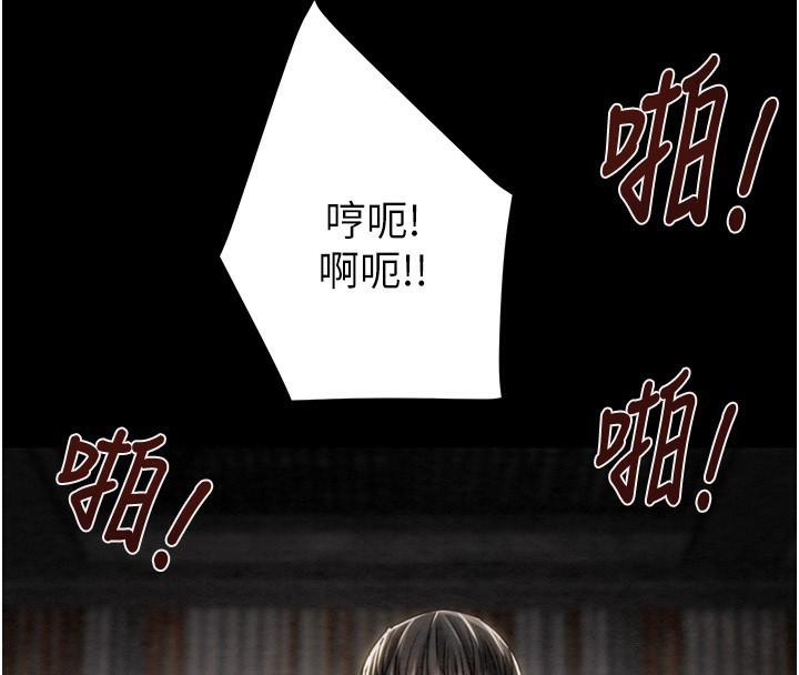 《掠奪行動》漫画 第53話-掠奪成功的快感