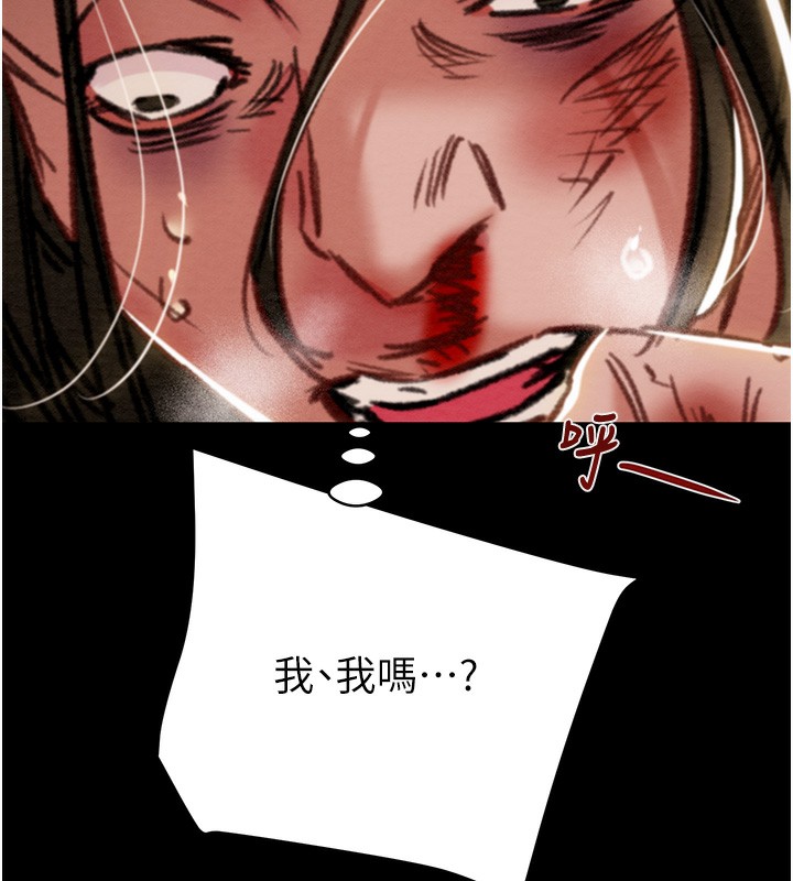《掠奪行動》漫画 第53話-掠奪成功的快感