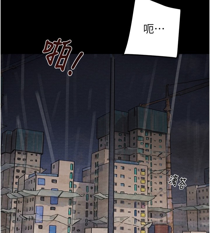 《掠奪行動》漫画 第53話-掠奪成功的快感