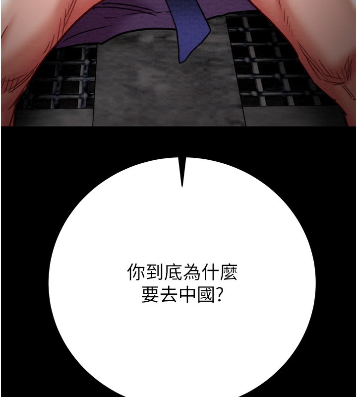 《掠奪行動》漫画 第53話-掠奪成功的快感