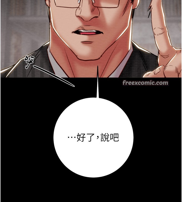 《掠奪行動》漫画 第53話-掠奪成功的快感